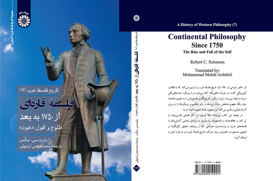 تاریخ فلسفه غرب (جلد هفتم): فلسفه قاره‌ای از ۱۷۵۰ به بعد: طلوع و افول خود