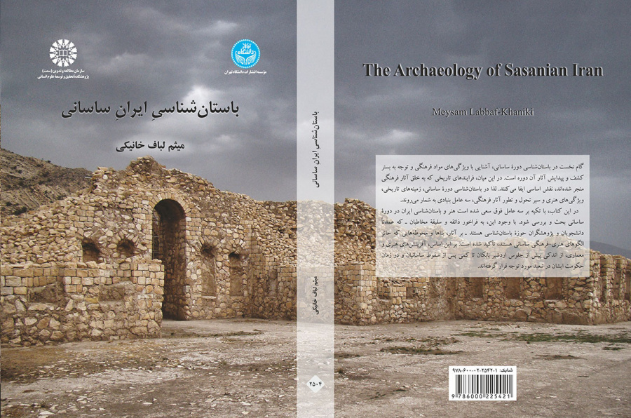 باستان‌شناسی ایران ساسانی