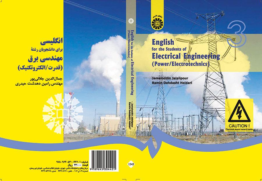 انگلیسی برای دانشجویان رشته مهندسی برق: الکتروتکنیک/ قدرت