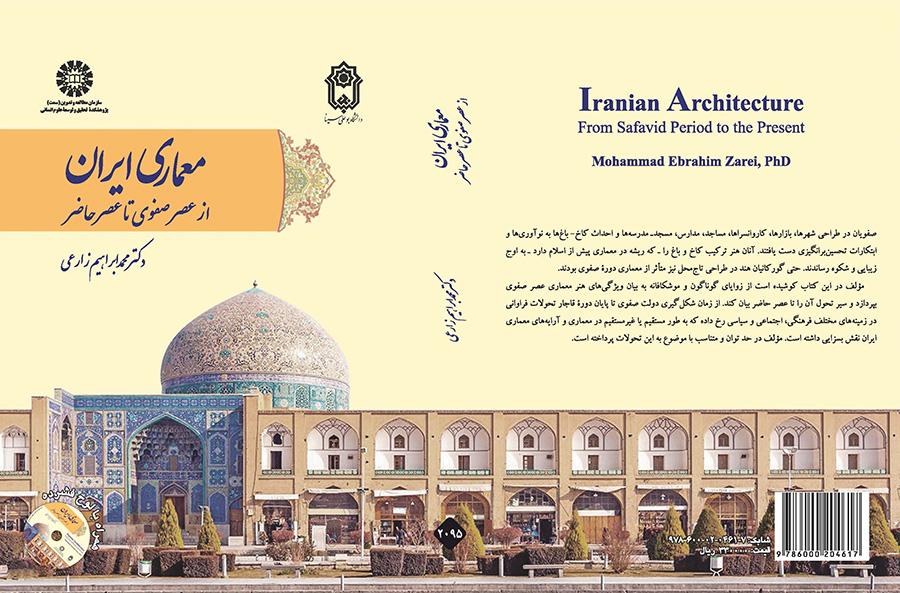 معماری ایران : از عصر صفوی تا عصر حاضر