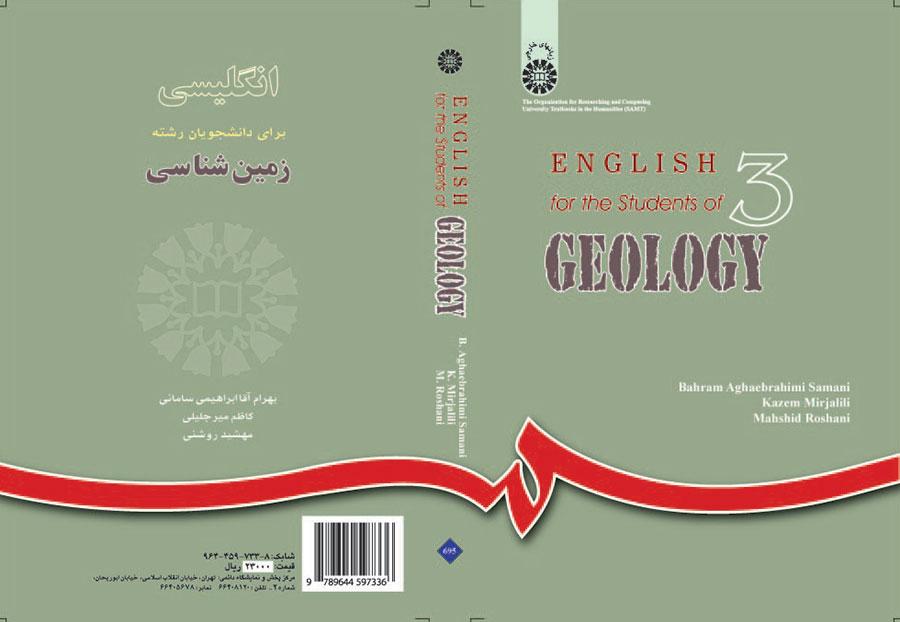 انگلیسی برای دانشجویان رشته زمین‌شناسی