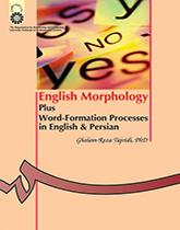 واژه‌شناسی انگلیسى : همراه با فرایندهاى واژه‌سازى در انگلیسى و فارسى