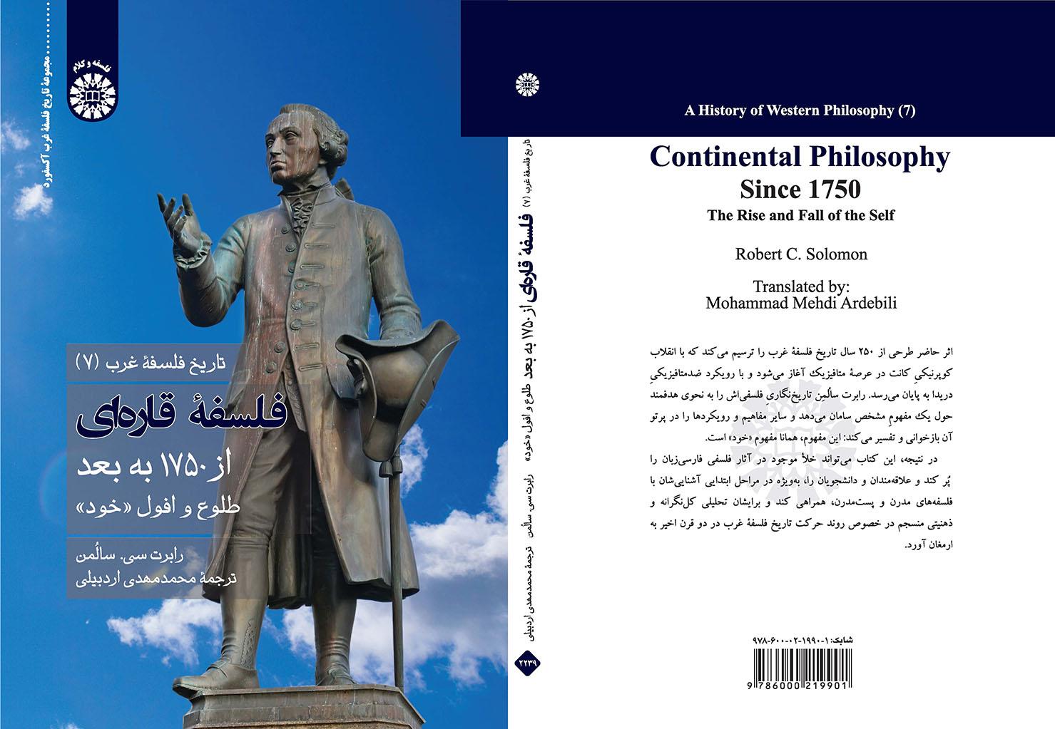 تاریخ فلسفه غرب (جلد هفتم): فلسفه قاره‌ای از ۱۷۵۰ به بعد: طلوع و افول خود