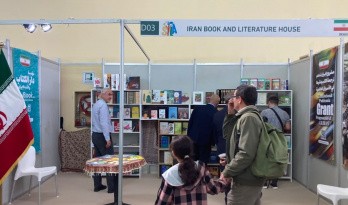 حضور «سمت» در بیست‌وهشتمین نمایشگاه بین‌المللی کتاب الجزایر