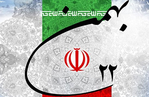 پیام کانون بسیج اساتید سازمان «سمت» فرا رسیدن چهل‌وپنجمین سالگرد پیروزی انقلاب اسلامی