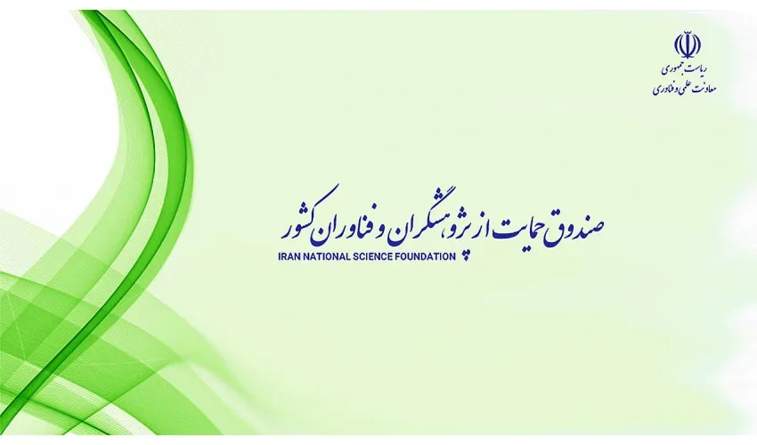 تفاهم «صندوق حمایت از پژوهشگران و فناوران» و «سمت»