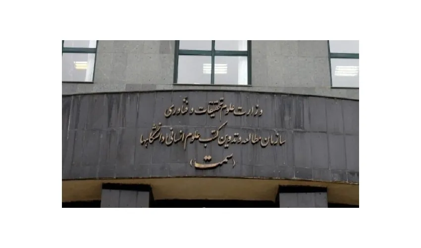 واحد رسیدگی و پاسخگویی به شکایات کارکنان «سمت» راه‌اندازی می‌شود