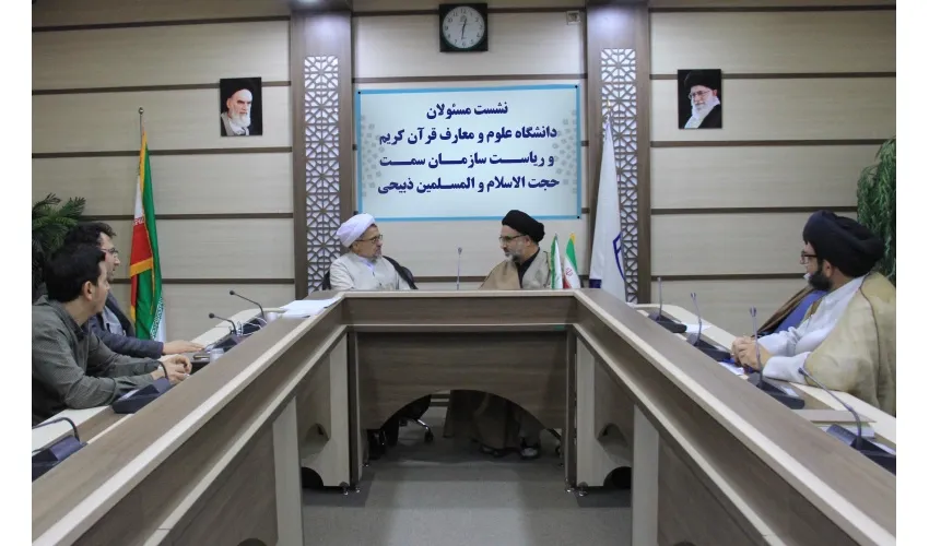 دیدار رؤسای سازمان «سمت» و دانشگاه علوم و معارف قرآن کریم