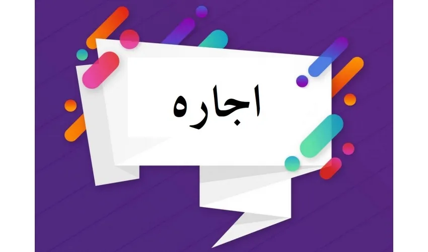واگذاری موقت فضای آشپزخانه سازمان «سمت»