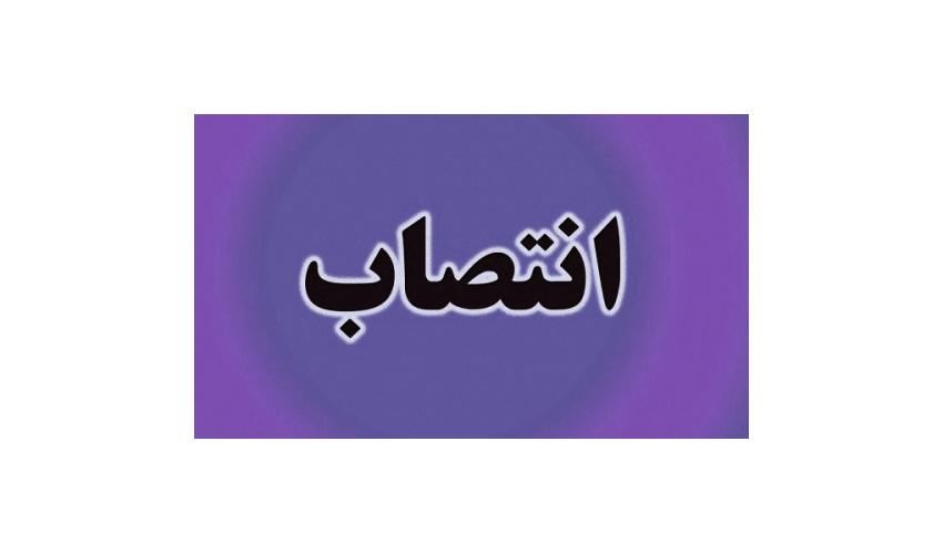 انتصاب سرپرست معاونت نظارت علمی فنی سازمان «سمت»