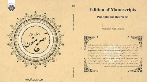 تصحیح متون