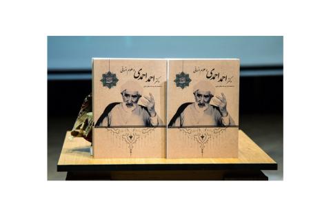 احمدی بار کسی نبود، اما یار همگان بود — تصویر 7