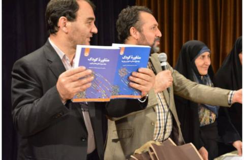 تقدیر از دو استاد پیشکسوت رشته مشاوره در ایران — تصویر 4