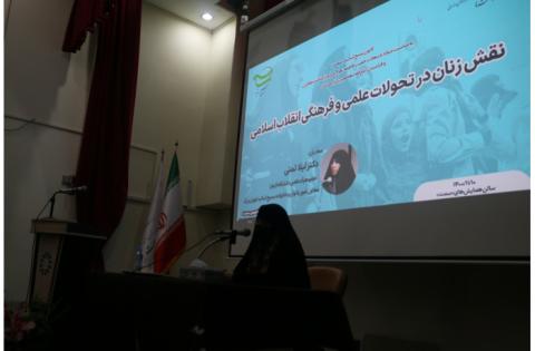 نشست بررسی «نقش زنان در تحولات علمی و فرهنگی انقلاب اسلامی» — تصویر 3