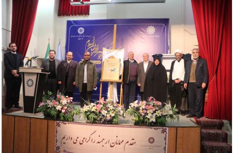 این کتاب پاسخ‌گوی نیازهای راهبردی در حوزه جغرافیای سیاسی خواهد بود — تصویر 1