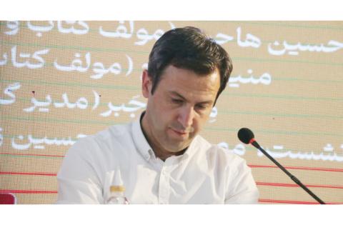 رونمایی از اثر مشترک سازمان «سمت» و دانشگاه سارایوو — تصویر 9