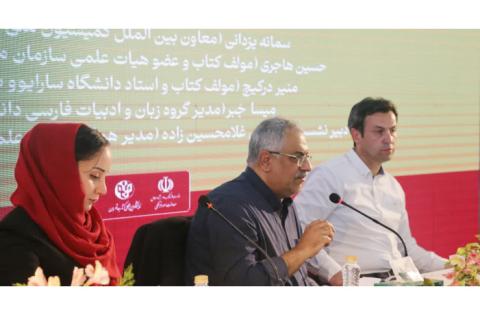 رونمایی از اثر مشترک سازمان «سمت» و دانشگاه سارایوو — تصویر 10