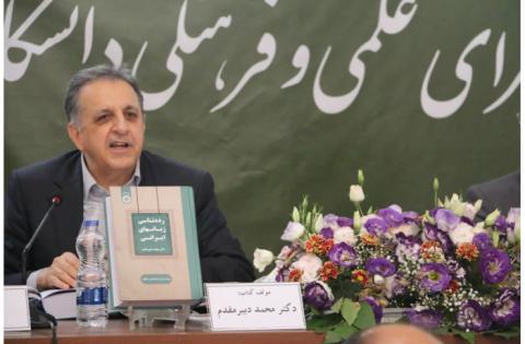 برگزاری نشست علمی کتاب «رده‌شناسی زبانهای ایرانی» در سرای علمی-فرهنگی دانشگاهی نمایشگاه کتاب تهران — تصویر 3