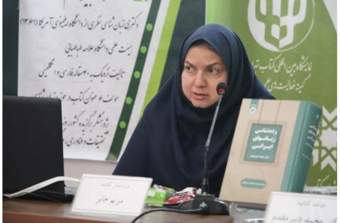 برگزاری نشست علمی کتاب «رده‌شناسی زبانهای ایرانی» در سرای علمی-فرهنگی دانشگاهی نمایشگاه کتاب تهران — تصویر 6