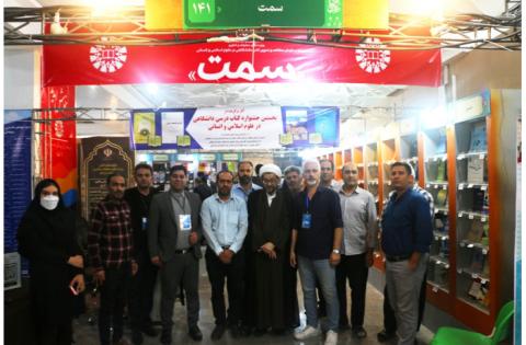 روز هشتم نمایشگاه؛ از برگزاری آخرین نشست علمی «سمت» در سرای علمی و فرهنگی دانشگاهی تا تداوم میزبانی از همکاران علمی — تصویر 4