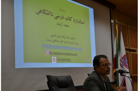 معاون پژوهشی «سمت»: حضور سازمان مطالعه و تدوین در دانشگاه کردستان، در راستای توجه به ظرفیت‌های علمی و پژوهشی این دانشگاه است — تصویر 3