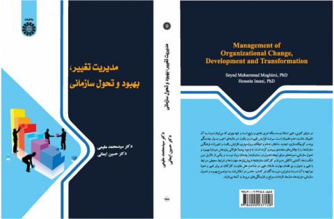 هم‌اکنون جلسه رونمایی از کتاب «سمت» در سرای ناشران دانشگاهی — تصویر 2