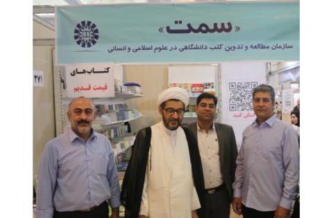 گزارش تصویری از بازدیدکنندگان غرفه سازمان «سمت» — تصویر 21