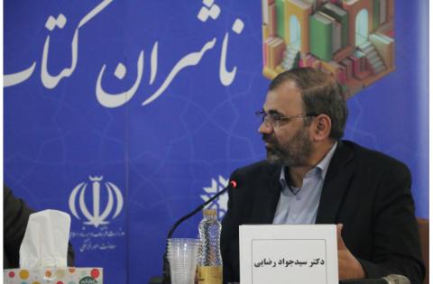 گزارش تصویری از غرفه «سمت» در سی‌وپنجمین نمایشگاه بین‌المللی کتاب تهران — تصویر 10