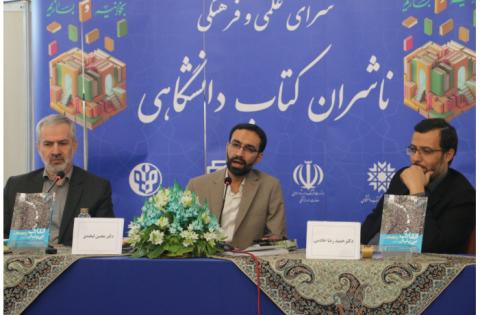 گزارش تصویری از غرفه «سمت» در سی‌وپنجمین نمایشگاه بین‌المللی کتاب تهران — تصویر 15