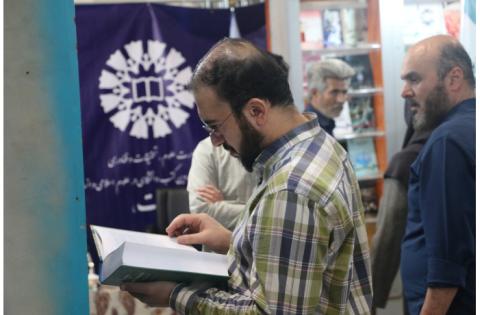 گزارش تصویری از غرفه «سمت» در سی‌وپنجمین نمایشگاه بین‌المللی کتاب تهران (بخش دوم) — تصویر 9