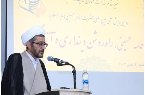 گزارش تصویری دومین همایش علمی بین‌المللی امام حسین(ع) با عنوان «حماسه حسینی، راه روشن دینداری و آزادگی» در «سمت» — تصویر 1