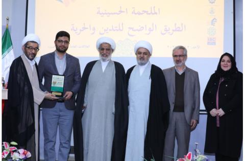 گزارش تصویری دومین همایش علمی بین‌المللی امام حسین(ع) با عنوان «حماسه حسینی، راه روشن دینداری و آزادگی» در «سمت» — تصویر 6