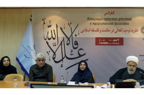کنفرانس «توحید افعالی» با مشارکت «سمت» و دانشگاه ملل روسیه (رودن) همزمان در تهران و مسکو برگزار شد — تصویر 6