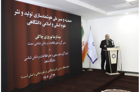 برگزاری مراسم هفته پژوهش «سمت» با حضور وزیر علوم، تحقیقات و فناوری — تصویر 10