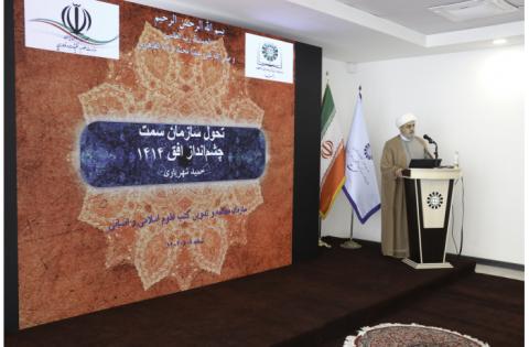 برگزاری مراسم هفته پژوهش «سمت» با حضور وزیر علوم، تحقیقات و فناوری — تصویر 11