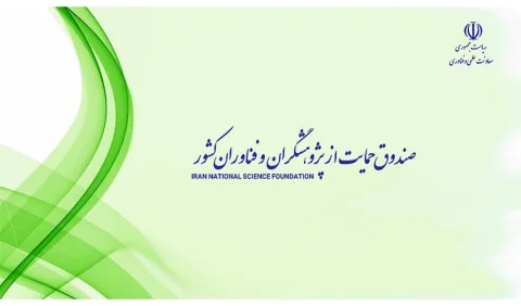 تفاهم «صندوق حمایت از پژوهشگران و فناوران» و «سمت»