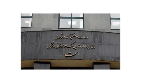 واحد رسیدگی و پاسخگویی به شکایات کارکنان «سمت» راه‌اندازی می‌شود