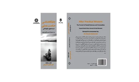 یک کتاب از گروه فلسفه و کلام «سمت»، برگزیده همایش کتاب سال حوزه شد