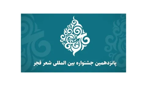 یک اثر از «سمت» شایسته تقدیر شناخته شد