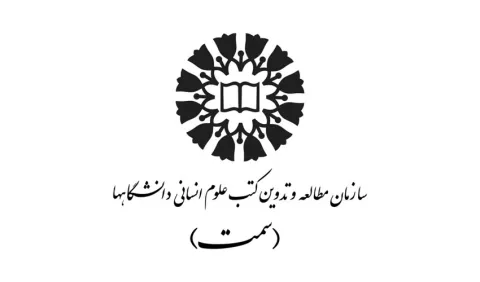 مروری بر موفقیت‌های «سمت» در جشنواره‌های کتاب سال ۱۳۹۹