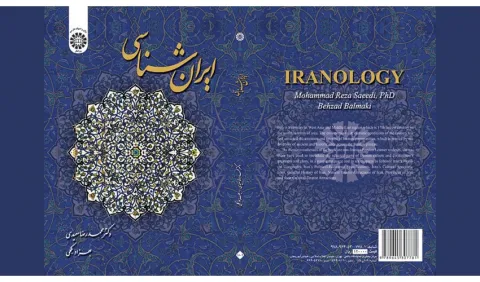 رونمایی از ۱۲ عنوان ترجمه منابع ایرانشناسی به زبان‌های زنده دنیا