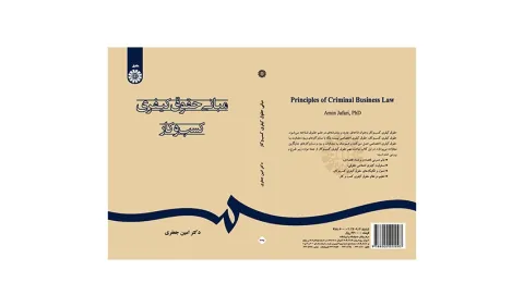 شفافیت اعتمادساز است / مبانی اخلاق تجاری بر کدام رویکرد اخلاقی استوار است