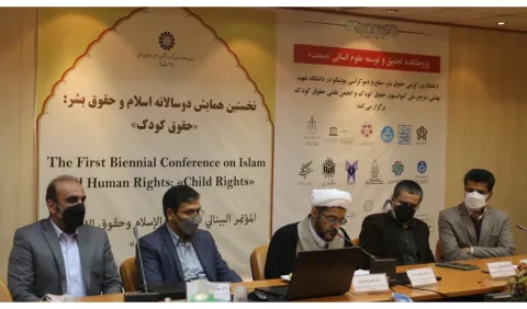 نخستین «همایش دوسالانه اسلام و حقوق بشر» برگزار شد