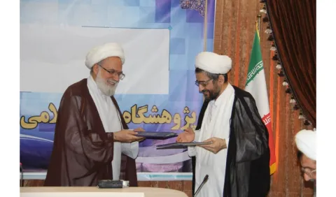 تفاهم «سمت» با پژوهشگاه علوم اسلامی امام صادق(ع)