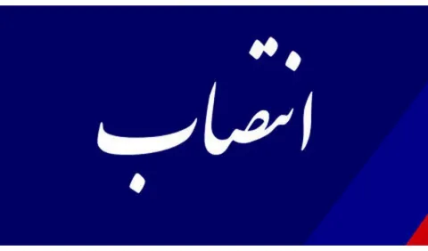 مدیر بازاریابی و فروش «سمت» منصوب شد