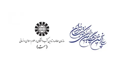 «سمت» در حال تدارک برای حضور در سی‌وپنجمین دوره نمایشگاه بین‌المللی کتاب تهران