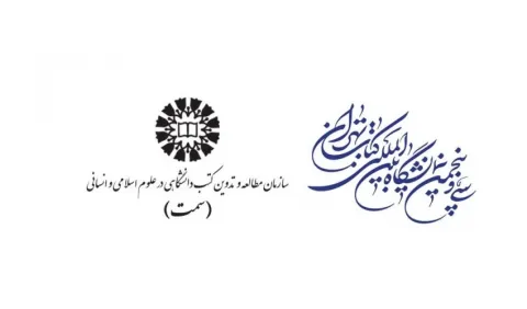 گزارش تصویری از غرفه «سمت» در سی‌وپنجمین نمایشگاه بین‌المللی کتاب تهران