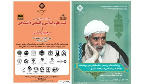 تعویق برگزاری دو رویداد «سمت»
