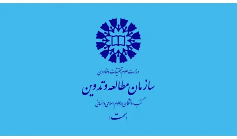 هم‌اندیشی دبیران گروه‌های تخصصی سازمان سمت؛ تأکید بر نوآوری در تولید محتوا و بهره‌گیری از هوش مصنوعی