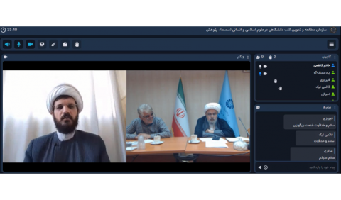 نشست مجازی رئیس سازمان «سمت» با اعضای شورای علمی خراسان